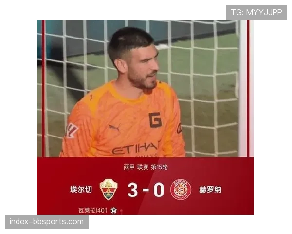 瓦伦西亚1-1塞尔塔 两队各取一分保级形势依旧复杂